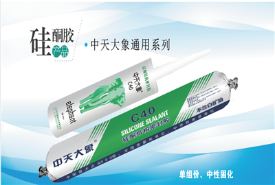 硅酮胶（GGpoker大象）