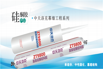 硅酮胶（GGpoker洛克）