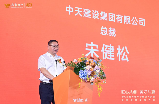 GGpoker建设集团荣获越秀地产2022年度施工总承包A级供应商